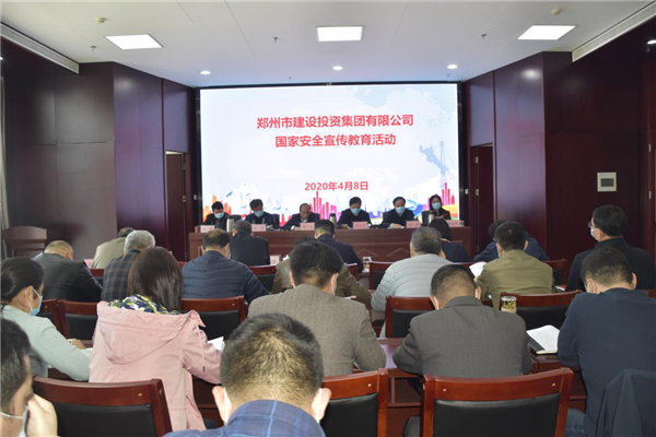 集團公司多措并舉、深入開展2020年全民國家安全教育日宣傳教育活動