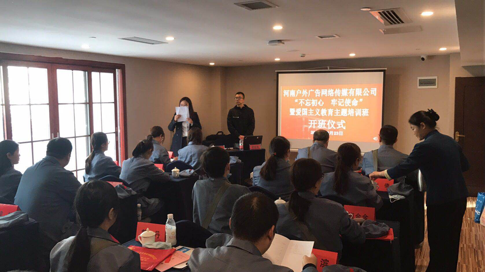 傳承紅色基因，河南戶(hù)外廣告公司砥礪前行再出發(fā)
