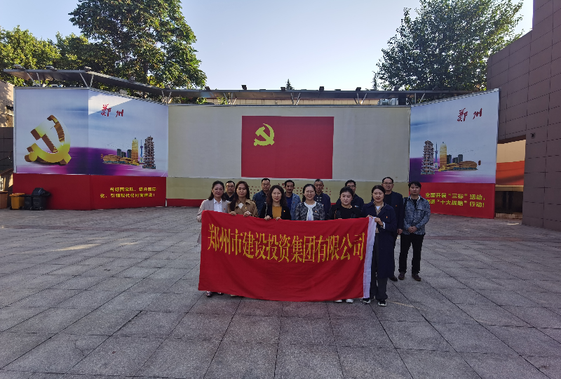 賡續(xù)革命傳統(tǒng)  弘揚(yáng)建黨精神 ——集團(tuán)公司機(jī)關(guān)一支部、文博黨支部走進(jìn)鄭州黨史館開(kāi)展主題黨日活動(dòng)