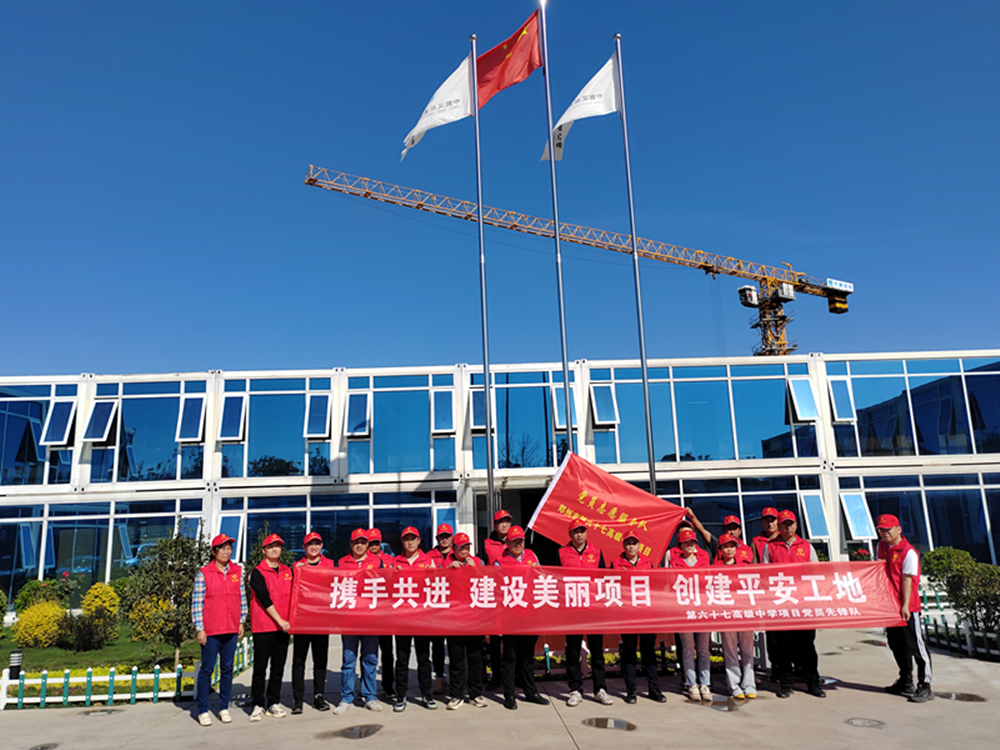 發(fā)揮黨建引領(lǐng)作用，推進(jìn)平安工地建設(shè)