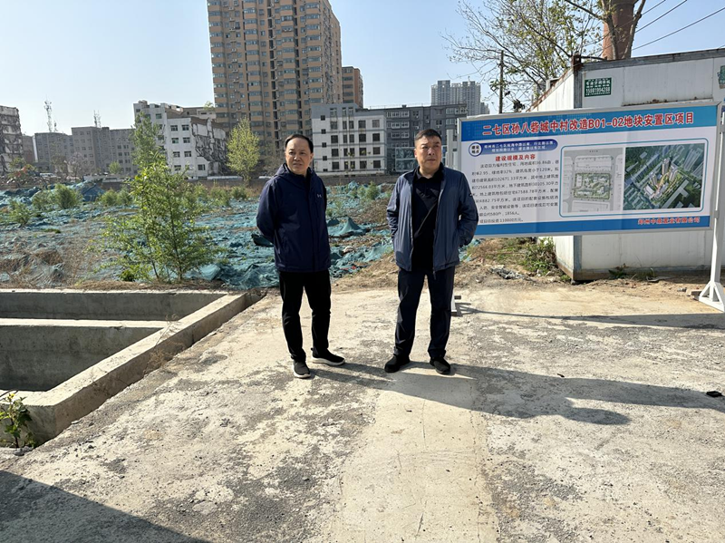 鄭州市建設(shè)投資集團(tuán)有限公司黨委委員、副總經(jīng)理張巖到孫八砦城中村改造項目調(diào)研項目建設(shè)工作