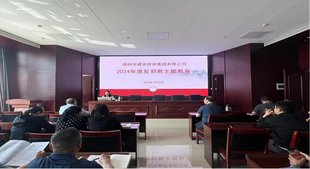 筑牢反邪防線，共建平安企業(yè)